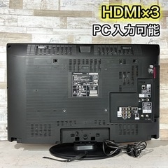 【すぐ見れるセット‼️】Panasonic VIERA 液晶テレビ 32型✨ PC入力可能⭕️ 配送無料🚛