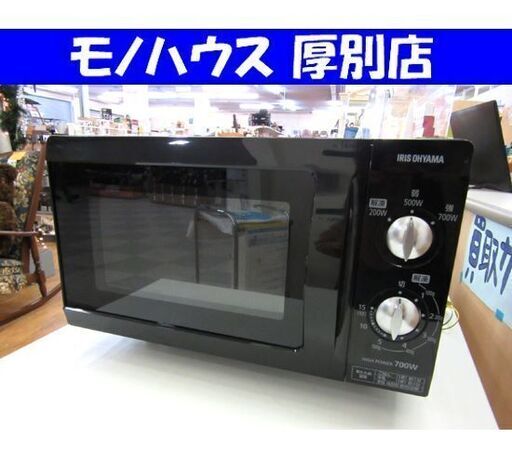 美品☆アイリスオーヤマ 電子レンジ 2019年製 EMO-F518-5-B ブラック レンジ 札幌 厚別店