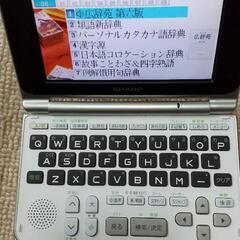 【ネット決済・配送可】電子辞書 SHARP PW-AC110