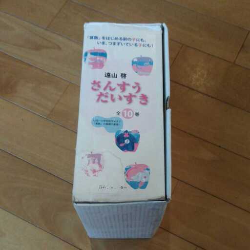 さんすうだいすき 全10巻 箱入り | skvp.co.uk