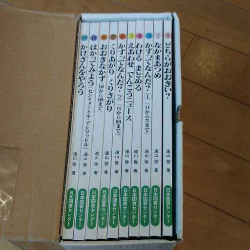 さんすうだいすき 全10巻 箱入り | ega.org.eg