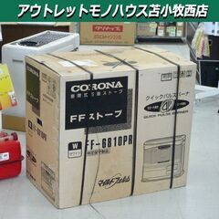 美原店 極美品 SUNPOT サンポット FFR-703SX 石油ストーブ FFタイプ 