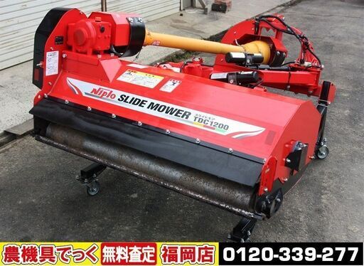 【SOLD OUT】ニプロ スライドモア TDC1200 リモコン キャスタスタンド 新品替刃 美品【清掃・備済】【農機具でっく】【福岡】【その他農機具】