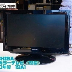 TOSHIBA 液晶カラーテレビ（19型） 2010年製  19...