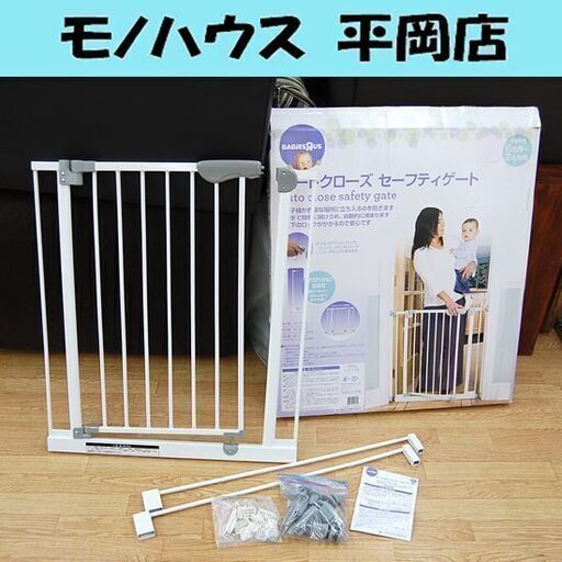 ベビーゲート 72cm 90cm オートクローズ セーフティゲート 白 Babiesrus 6ヵ月 24ヵ月 トイザらス ベビーザらス 札幌 モノハウス平岡店 大谷地のベビー用品 安全 保護グッズ の中古あげます 譲ります ジモティーで不用品の処分