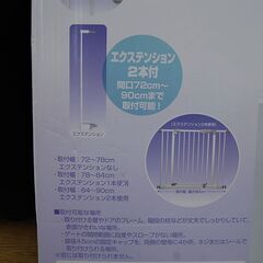 ベビーゲート 72cm 90cm オートクローズ セーフティゲート 白 Babiesrus 6ヵ月 24ヵ月 トイザらス ベビーザらス 札幌 モノハウス平岡店 大谷地のベビー用品 安全 保護グッズ の中古あげます 譲ります ジモティーで不用品の処分