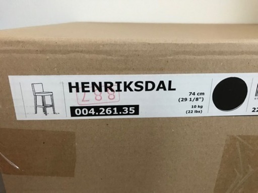 【新品】3脚　IKEA カウンターチェア　HENRIKSDAL/ヘンリクスダール