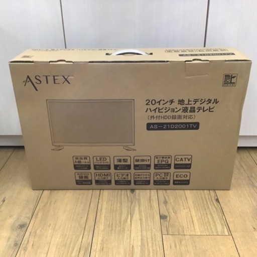 【未開封未使用品】ASTEX/WIZ 20インチ液晶テレビ  AS-21D2001TV