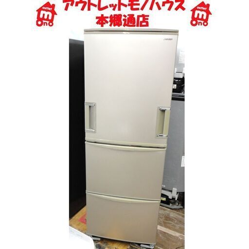 2009年製 SHARP 3ドア冷凍冷蔵庫 SJ-WA35P-S 345リットル-
