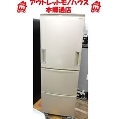 札幌 345L 2010年製 シャープ 両開き 3ドア冷蔵庫 SJ-WA35R 300Lクラス