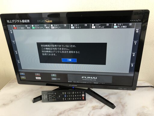 【2019年製】 FUNAI FL-24H2010 24型液晶テレビ ハードディスク内蔵 リモコン付き