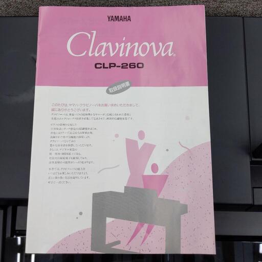 ⭐️！1万円台の特価販売中！⭐️YAMAHA 電子ピアノ Clavinova CLP-260 1991年式 1220-05