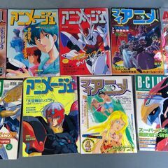 80～90年代　アニメージュ・マイアニメなどのアニメ雑誌まとめて