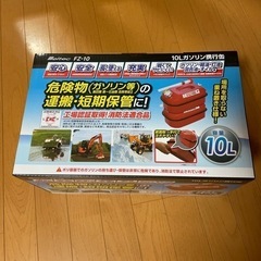 【ネット決済】新品　ガソリン携行缶10L メルテック