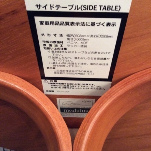 テーブル 中古品 Modulus SIDE TABLE サイドテーブル
