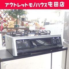 LPガス ガステーブル 2016年製 幅59.5cm パロマ グランドシェフ