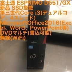 新品SSD 富士通 ESPRIMO D551/GX 第3世代 C...