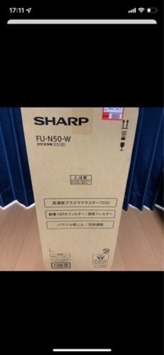 SHARP 空気清浄機　FU-N50-W