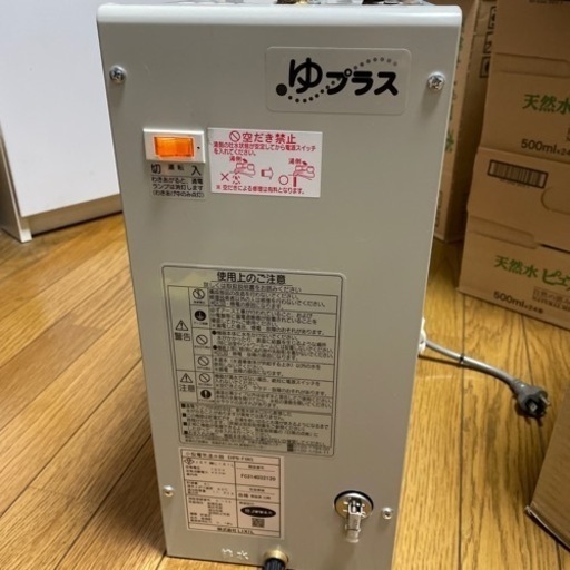 小型電気温水器☆電気温水器☆大阪