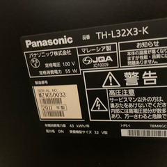 テレビ 32インチ　Panasonic VIERA