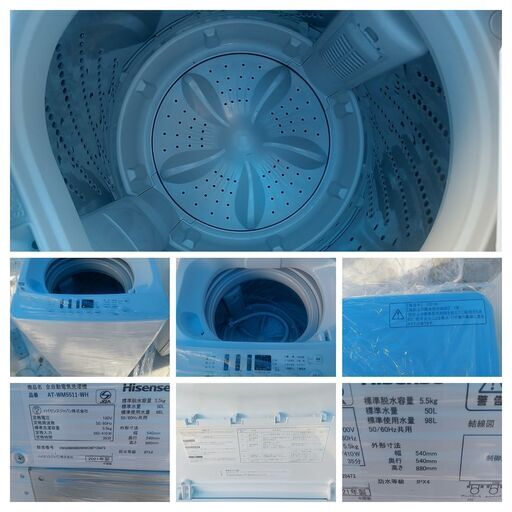 Y!　【高年式 2021年製】　ハイセンス　 amadana 全自動洗濯機 5.5kg AT-WM5511-WH シンプル