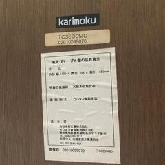 467  送料設置無料    高級家具【カリモク】センターテーブル