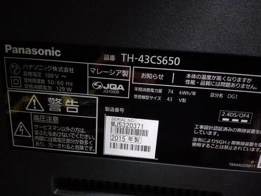 【パナソニック】43V液晶テレビ★2015年製　クリーニング済　管理番号72012