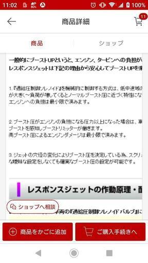 値下げしました レスポンスジェット　LA600用