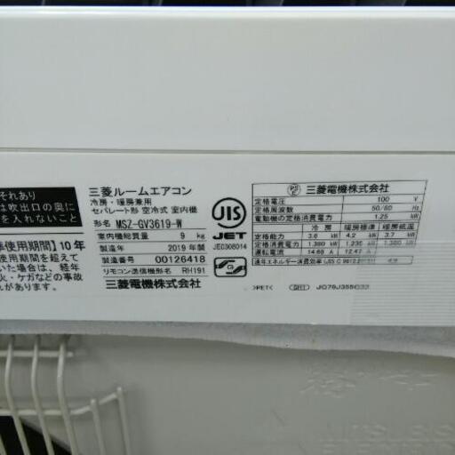 MITSUBISHI  三菱  ルームエアコン  MSZ-GV3619-W  2019年製  12畳用