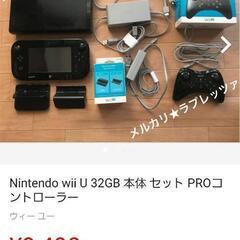 【ネット決済】ニンテンドー　Wii U