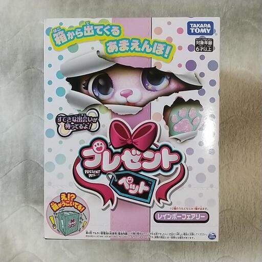 プレゼントペット レインボーフェアリー✨✨