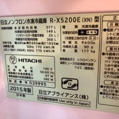 別掲載商品へ移行します。HITACHI 6ドア冷凍庫　R-X5200E