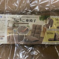 B326【2000円でお譲り】ドウシシャ もこもこ座椅子 MMZ...