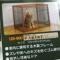 【ネット決済】木製犬用ケージ
