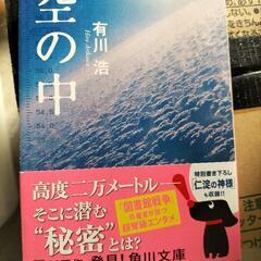 有川浩　初期3部作