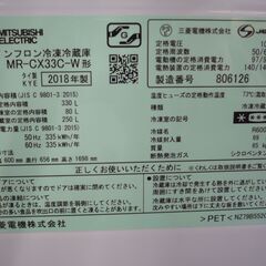 ジモティ来店特価!!!【MITSUBISHI】三菱　MR-CX33C　2018　　J-122 ジモティ来店特価!!!【MITSUBISHI】三菱 MR-CX33C 2018 J-122
