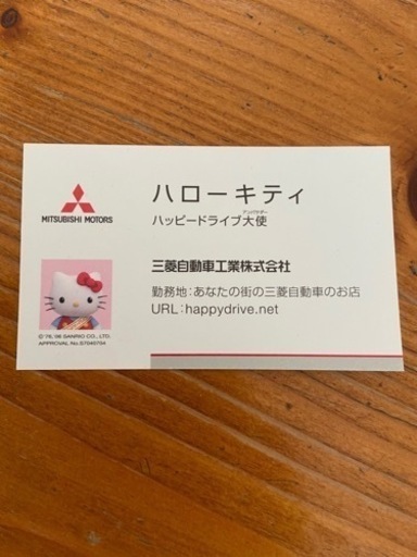 キティちゃん名刺