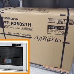 新品■コロナ アグレシオ FF-AG6821H ロイヤルホワイト...