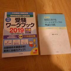 参考書(中古)