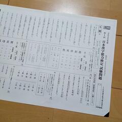 漢字検定　5級