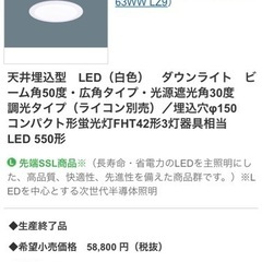 ☆取引中☆　Panasonic ダウンライト NDN66651W...