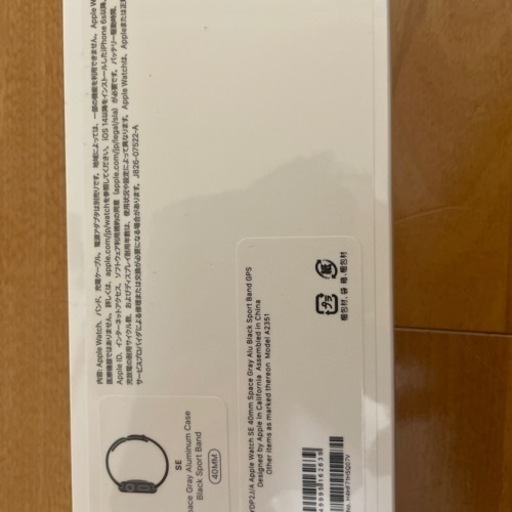 【新品未開封】Apple Watch SE（色:グレイ）【25,000円】