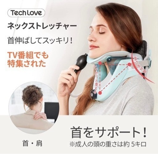 Tech Love 日本製　首リラックス　サポーター