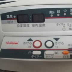 【ほぼ新品】TOYOTOMI 煙突式ストーブ 20年製