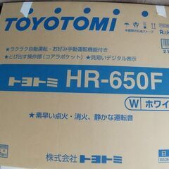 【ほぼ新品】TOYOTOMI 煙突式ストーブ 20年製