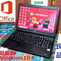 🔴松の内セール！✨良品/なかなか綺麗なdynabook/高性能🆙...