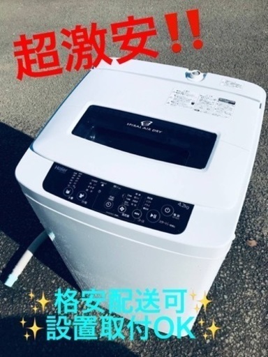 ET945番⭐️ ハイアール電気洗濯機⭐️