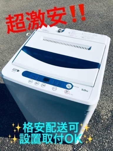 ET946番⭐️ヤマダ電機洗濯機⭐️