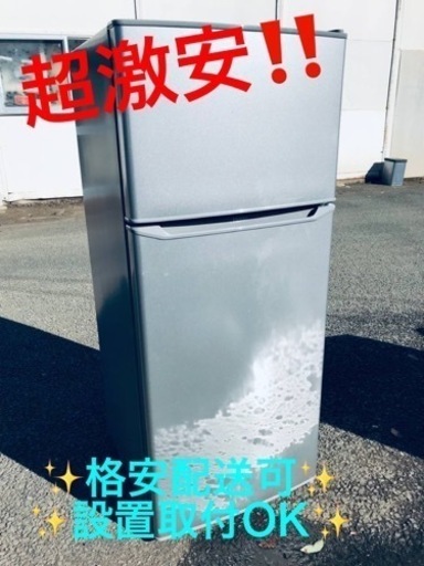 ET947番⭐️ハイアール冷凍冷蔵庫⭐️ 2021年式