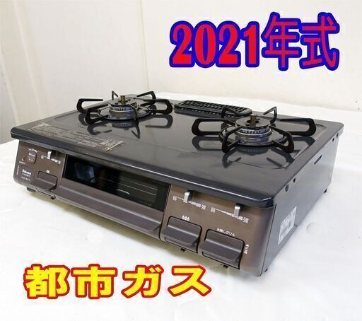 ✨⛄✨リニューアル大セール❕✨⛄✨2021年式パロマ⛄IC-S87BM-1R都市ガス⛄右強火ガスコンロ/ガステーブル水無し片面焼き/59cm/お手入れカンタン信頼の耐久性SB-1207-10 ✨⛄✨